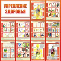 Стенд "Укрепление здоровья" - fgospostavki.ru - Домодедово