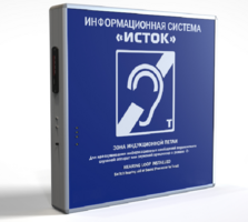 Информационная индукционная система с интегрированным устройством воспроизведения "Исток" М2 - fgospostavki.ru - Домодедово