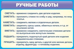 Стенд "Ручные работы" - fgospostavki.ru - Домодедово