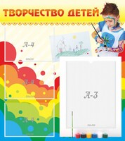Стенд "Творчество детей" - fgospostavki.ru - Домодедово