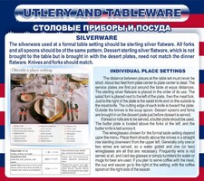 Стенд "Столовые приборы и посуда" - fgospostavki.ru - Домодедово
