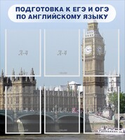 Стенд "Подготовка к ЕГЭ и ОГЭ по английскому языку" Вариант 1 - fgospostavki.ru - Домодедово