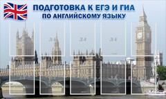 Стенд "Подготовка к ЕГЭ и ОГЭ по английскому языку" Вариант 2 - fgospostavki.ru - Домодедово