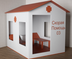Игровой домик «Скорая помощь» - fgospostavki.ru - Домодедово