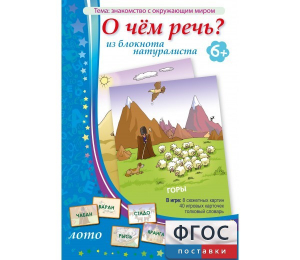 О чем речь? Из блокнота натуралиста - fgospostavki.ru - Домодедово