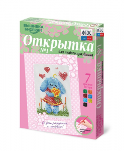Комплект "Открытка для вышивания бисером" - fgospostavki.ru - Домодедово
