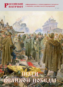 Брошюра "Шаги Великой Победы" - fgospostavki.ru - Домодедово