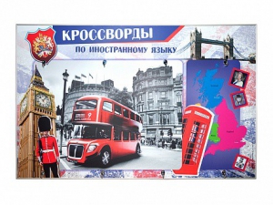 Дидактическое магнитно-маркерное панно "Кроссворды по иностранному языку" - fgospostavki.ru - Домодедово
