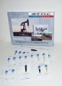 Коллекция "Нефть и продукты ее переработки" - fgospostavki.ru - Домодедово