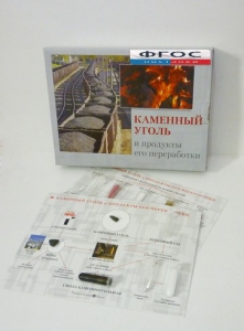 Коллекция "Каменный уголь и продукты его переработки" - fgospostavki.ru - Домодедово