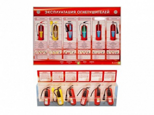 Электрифицированный стенд-тренажер "Эксплуатация огнетушителей" с разрезными агрегатами - fgospostavki.ru - Домодедово