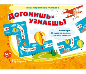 Догонишь – узнаешь! - fgospostavki.ru - Домодедово