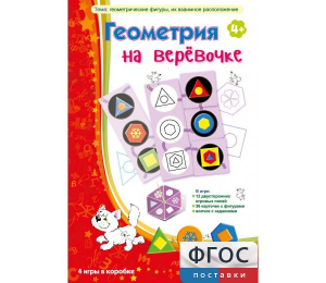 Геометрия на верёвочке - fgospostavki.ru - Домодедово
