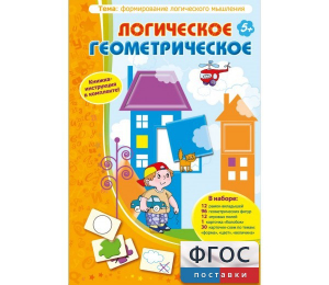 Логическое Геометрическое - fgospostavki.ru - Домодедово