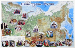 Магнитные карточки "Народы и народности" - fgospostavki.ru - Домодедово