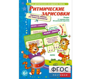 Ритмические зарисовки - fgospostavki.ru - Домодедово
