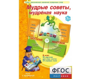 Мудрые советы, мудрёная наука - fgospostavki.ru - Домодедово