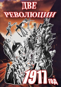DVD "Две революции. 1917 год." - fgospostavki.ru - Домодедово