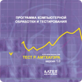 Тест интеллекта Р. Амтхауэра сетевая версия на 6 рабочих мест - fgospostavki.ru - Домодедово