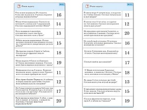 Комплект карточек (10) "Обучающий калейдоскоп. Сложение и вычитание в пределах 20" - fgospostavki.ru - Домодедово