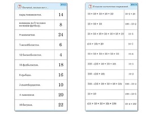 Комплект карточек (10) "Обучающий калейдоскоп. Умножение на 2, 5 и 10" - fgospostavki.ru - Домодедово