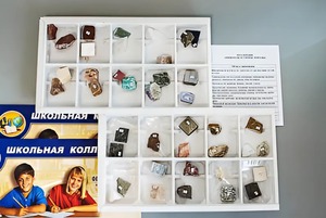 Коллекция "Минералы и горные породы" (40 видов) - fgospostavki.ru - Домодедово