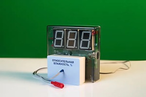 Датчик влажности воздуха с независимой индикацией (гигрометр демонстрационный) - fgospostavki.ru - Домодедово