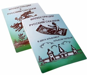Пособие для слабовидящих детей - Иллюстрации к русским сказкам - fgospostavki.ru - Домодедово