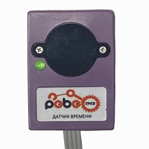 Роботрек "Датчик времени" - fgospostavki.ru - Домодедово