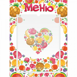 Стенд "Меню" №3 - fgospostavki.ru - Домодедово