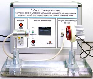Учебный лабораторный стенд «Изучение закона Стефана-Больцмана. Определение зависимости энергетической светимости нагретого тела от температуры» - fgospostavki.ru - Домодедово