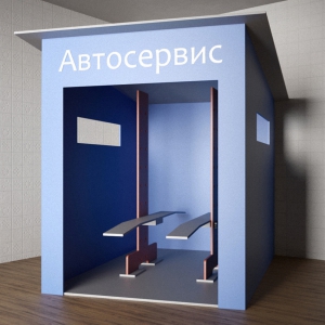Игровой домик «Автосервис» - fgospostavki.ru - Домодедово