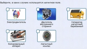 Интерактивные курсы. Физика 11 класс. Расширенный. - fgospostavki.ru - Домодедово