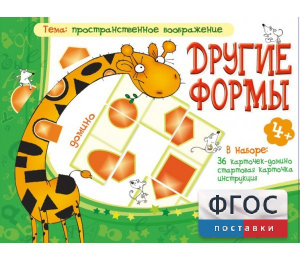 Другие формы - fgospostavki.ru - Домодедово