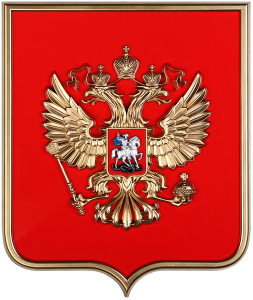 Герб России на щите из пластика (42х50см) - fgospostavki.ru - Домодедово