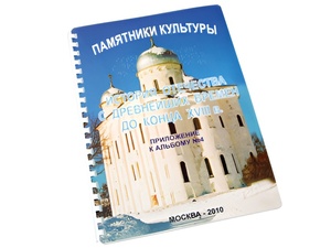 Пособие для слабовидящих - Памятники культуры - fgospostavki.ru - Домодедово