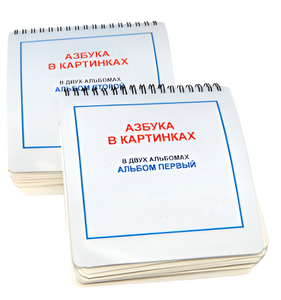 Пособие для незрячих - Азбука в картинках - fgospostavki.ru - Домодедово