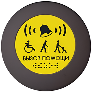 Кнопка вызова универсал (Аа) - fgospostavki.ru - Домодедово
