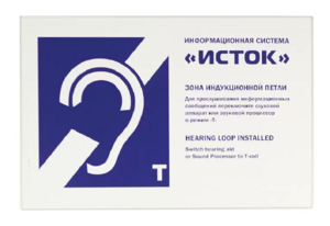 Настенная панель "Исток" М3 - fgospostavki.ru - Домодедово