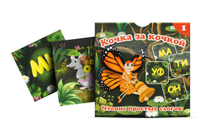 Комплект карточек "Кочка за кочкой 1" - fgospostavki.ru - Домодедово