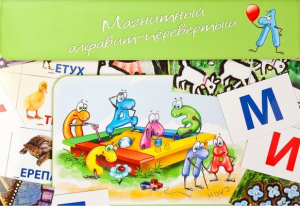 Магнитный алфавит-перевертыш "Волк и семеро козлят" - fgospostavki.ru - Домодедово