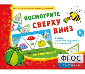 Посмотрите сверху вниз - fgospostavki.ru - Домодедово
