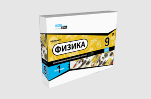 Набор для опытов "Физика 9 класс 1 полугодие" - fgospostavki.ru - Домодедово