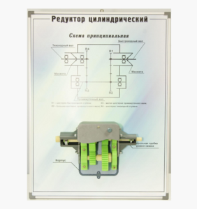 Планшет "Редуктор цилиндрический" - fgospostavki.ru - Домодедово