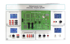 Лабораторный стенд «Основы теории цепей» - fgospostavki.ru - Домодедово