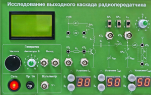 Сменная панель "Исследование выходного канала радиопередатчика" - fgospostavki.ru - Домодедово