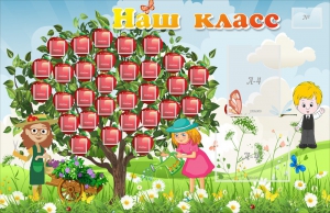 Стенд "Наш класс" Вариант 3 - fgospostavki.ru - Домодедово