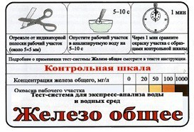 Тест-система «Железо общее» - fgospostavki.ru - Домодедово