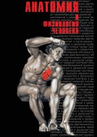 DVD "Анатомия 1" - fgospostavki.ru - Домодедово