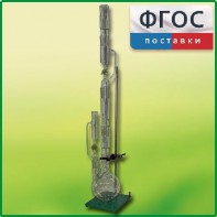Прибор для получения растворимых веществ в твердом виде (ПРВ) - fgospostavki.ru - Домодедово